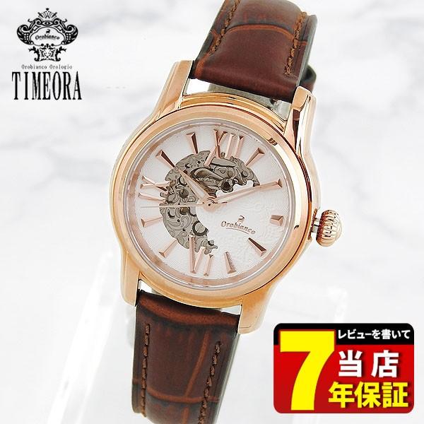 柔らかさ 同意 離れて オロビアンコ 時計 レディース Kawakatsunaika Jp