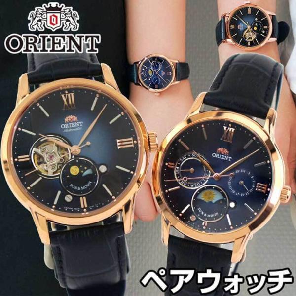 オリエント クラシック サン ムーン Sun Moon Rn As0004l Rn Ka0004l ペアウォッチ メンズ レディース 腕時計 国内正規品 青 ネイビー 金 ピンクゴールド 腕時計 メンズ アクセの加藤時計店 通販 Paypayモール