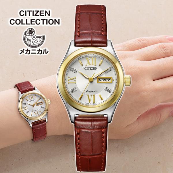 時計　メンズ　レディース　ジャンク　CITIZEN シチズンなど CITIZEN COLLECTION お取り寄せ シチズン コレクション 機械式
