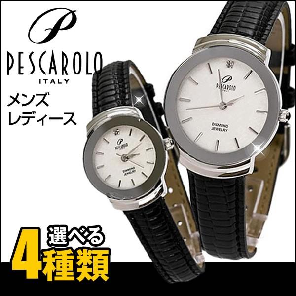 ネコポス PESCAROLO ペスカロロ 選べる4種類 メンズ レディース ペア 