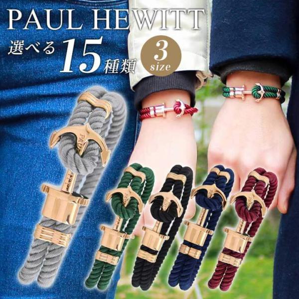 Paul Hewitt（ポールヒューイット） ネコポス ブレス PHREP アンカー 