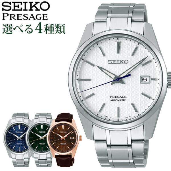 SEIKO Presage Automatic GMT 自動巻き時計 PRESAGE セイコー プレザージュ Cocktail Time GMT 自動巻き