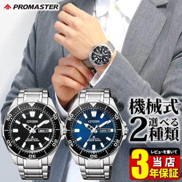 置換 防止 シチズン 機械 式 腕時計 Nishino Cl Jp