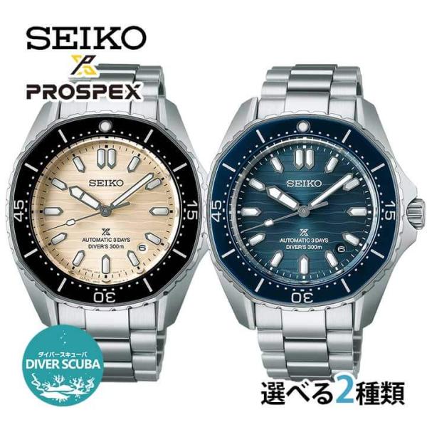 tokeiten_prospex-select8 tokeiten_prospex-select8