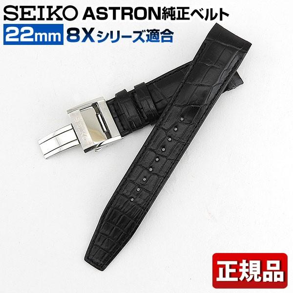SEIKO ASTRON 8Xシリーズ ベルト 金具　アストロン 美品 楽天市場】SEIKO セイコー 腕時計 ベルト アストロン 8Xシリーズ