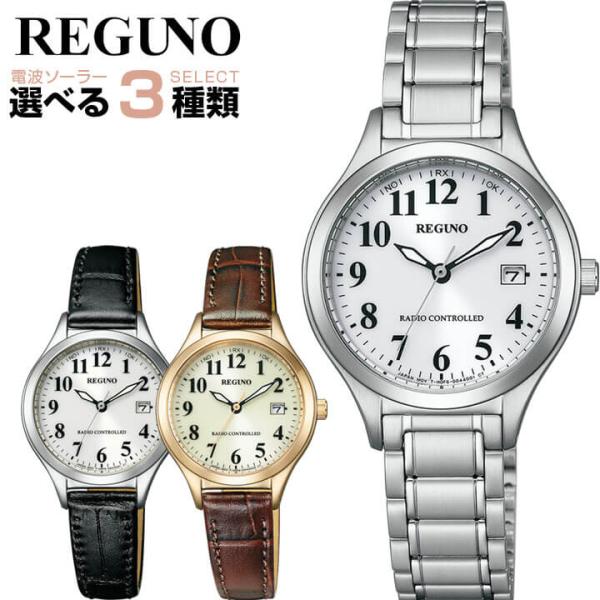 レグノ REGUNO 時計 レディース 新品未使用品 CITIZEN シチズン 腕時計 REGUNO 時計 レディース レグノ