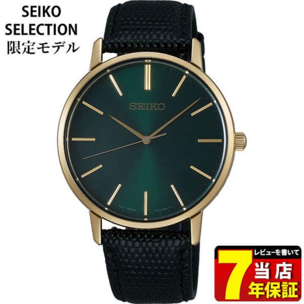 ポイント最大17倍 セイコーセレクション Seiko Scxp074 限定モデル ゴールドフェザー メンズ 腕時計 国内正規品 緑 ダークグリーン 革ベルト レザー Buyee Buyee Japanese Proxy Service Buy From Japan Bot Online