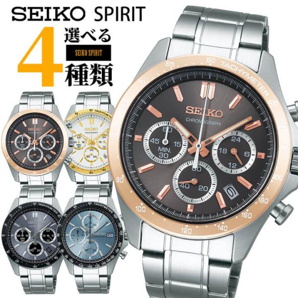 お取り寄せ SPIRIT スピリット SEIKO セイコー SBTR024 SBTR026