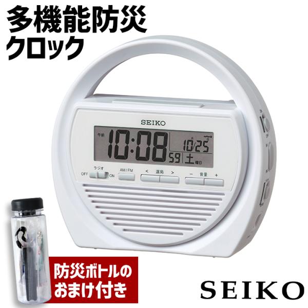 SEIKO（セイコー） 防災ボトル付 セイコークロック 時計 防災時計 防災