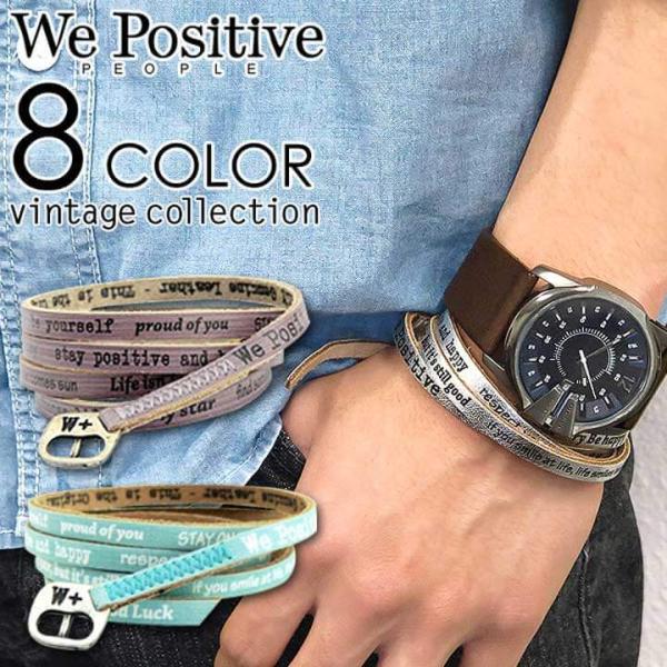ポイント最大22倍 ネコポス送料無料 We Positive Vintage ウィーポジティブ レザーブレスレット アクセサリー メンズ レディース 腕時計 メンズ アクセの加藤時計店 通販 Paypayモール