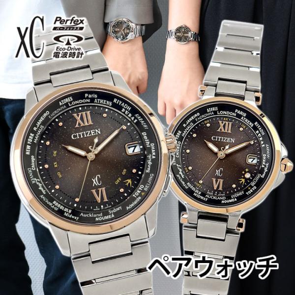 【美品】ペアウォッチ tokeiten_xc-pair4