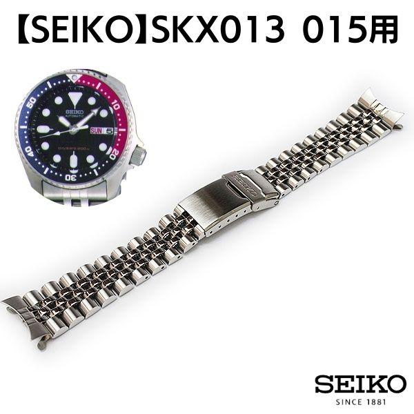 SEIKO セイコー 腕時計 ベルト メタル 金属 ブレスレット 純正