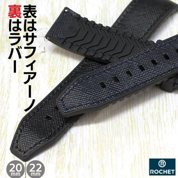 時計ベルト 20mm 22mm ROCHET ロシェ TORINO トリノ 型押し 牛革 本革