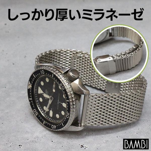 時計ベルト メッシュ バンビ BAMBI BSNE1210S ミラネーゼ ステンレス
