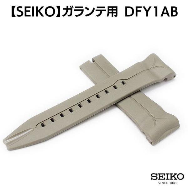 SEIKO セイコー GALANTE ガランテ ラバー ウォームグレー 時計ベルト