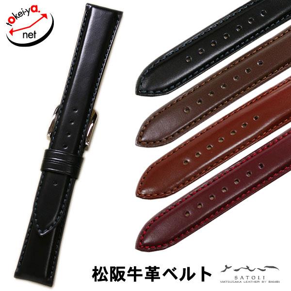 バンビ 松阪牛 さとり 機械縫い 時計ベルト HC001 12mm 14mm 17mm 18mm 19mm 20mm