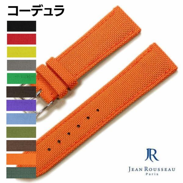 【受注生産・フルオーダー】ジャンルソー コーデュラ オーダーメイド 時計ベルト 時計 ベルト 時計バンド