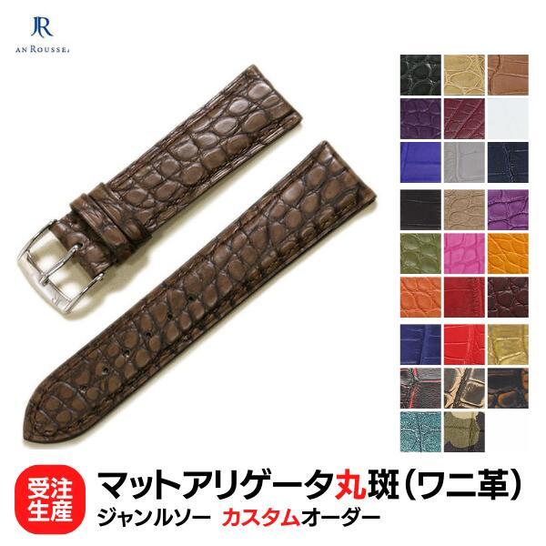 新品未使用】ジャンルソーアリゲーター竹斑 マット 裏ラバー 20/18mm