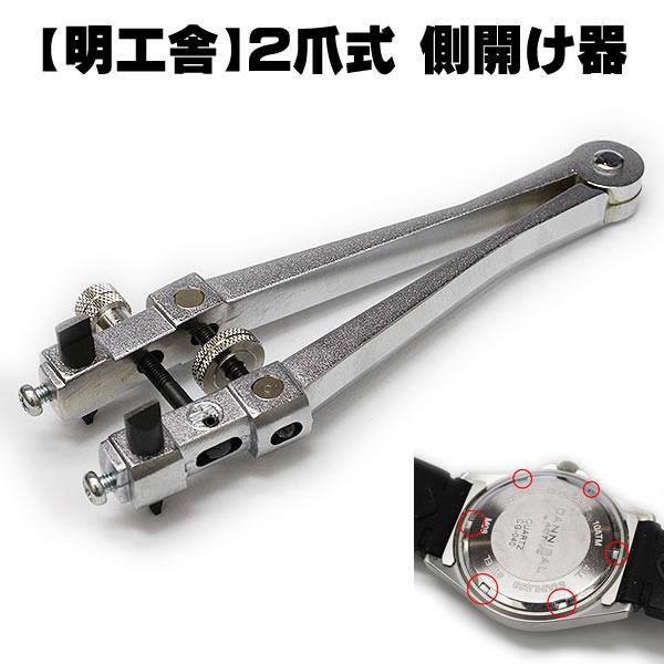 時計用工具　MKS MKS 明工舎製 両頭ピン抜き棒専用スペアピン F211991 F211992