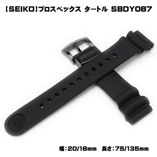 PROSPEX SEIKO セイコー プロスペックス タートル ウレタン 時計ベルト