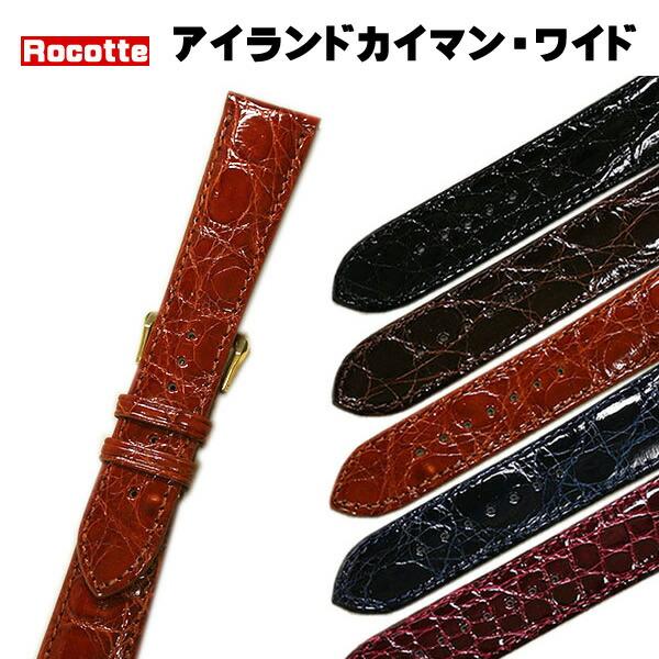 CAIMAN カイマン　クロコダイル　レザーベルト　ワニ革ベルト　未使用保管品 ロコッテ アイランドカイマン クロコダイル ワニ革 ワイド 抗菌