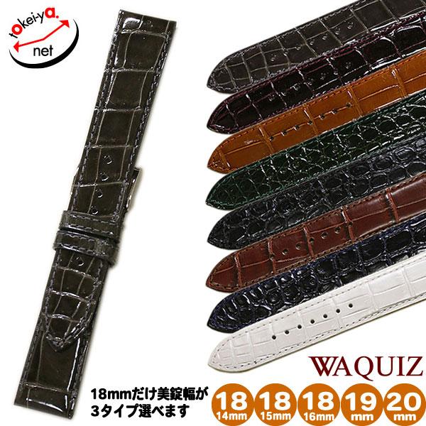 グランドセイコー　WAQUIZ レザーベルト SEIKO WAQUIZ ワクイズ クロコダイル ワニ革 本革 時計ベルト
