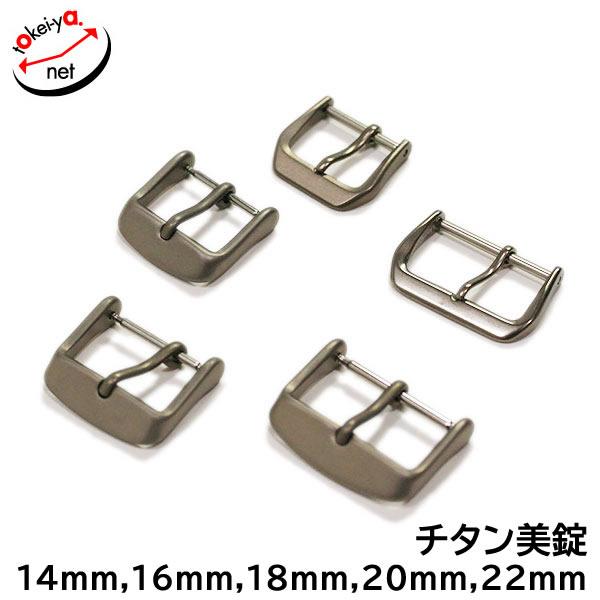 チタン 美錠 尾錠 14mm 16mm 18mm 20mm 22mm : 時計ベルト専門店 時計