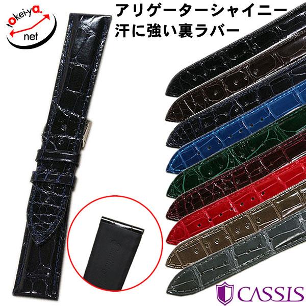 CASSIS カシス アドナラカウチック シャイニー アリゲーター CASSIS カシス アドナラカウチック シャイニー アリゲーター