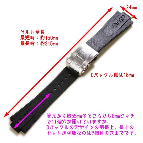 時計ベルト ベルト メンズ オリス アクイス デイト対応 純正ベルト ブラック Dバックル付き ラバー 24mm Buyee Buyee Japanese Proxy Service Buy From Japan Bot Online