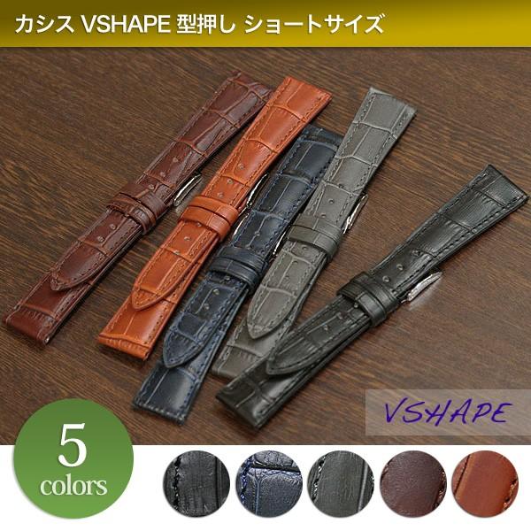 時計ベルト ベルト メンズ カシス Vshape ブイシェイプ 型押し 寸短 ショートサイズ 18mm 19mm mm Uv 時計屋ネット 通販 Yahoo ショッピング