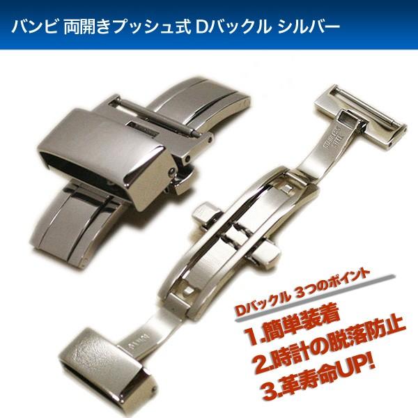 バンビ 両開きプッシュ式dバックル シルバー 16mm 18mm mm Zs010 時計屋ネット 通販 Yahoo ショッピング