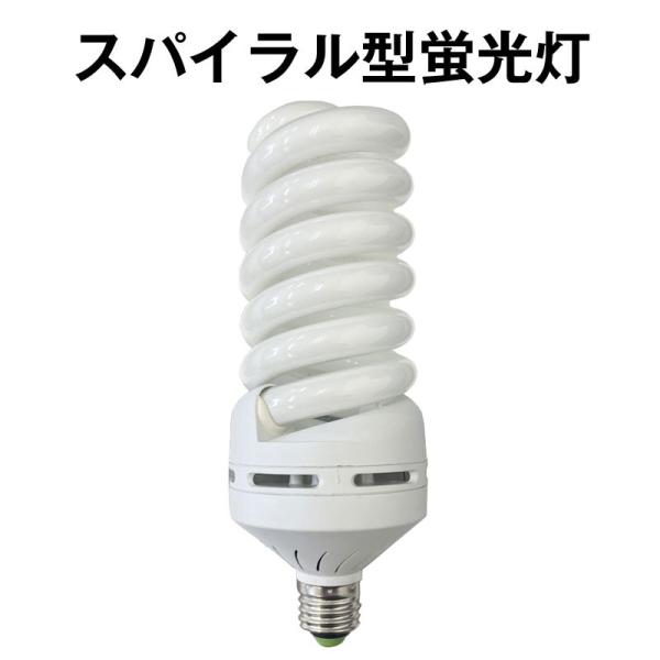 在庫処分 スパイラル蛍光灯 500W相当 電球型 高輝度 省エネ 長寿命 昼光色 E26口金 撮影用 照明 スタジオ照明 5500K 家庭用照明 コンパクト 7000lm