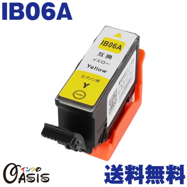 IB06A IB06A-4CL IB06A-Y イエロー ( EP社互換インク ) EP社 送料無料