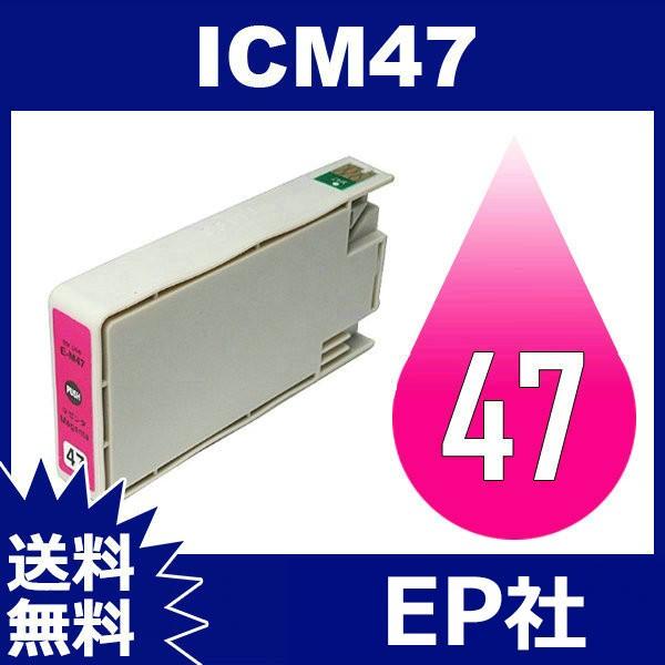 IC47 IC6CL47 ICM47 マゼンタ 互換インクカートリッジ EP社 IC47-M EP社インクカートリッジ 送料無料