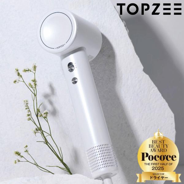 【在庫処分】TOPZEE ヘアドライヤー ホワイト 美髪 20s速乾 サロン 爆風 70m/s 大風量 7億高濃度マイナスイオン 静電気除去 ヘアケア 1300W 高速DCモーター