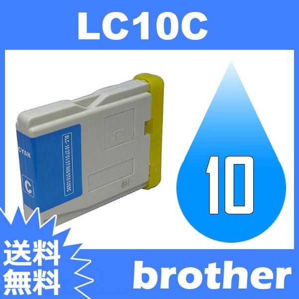 LC10C シアン BR社プリンター用 BR社 BR社プリンター用互換インクカートリッジ 送料無料