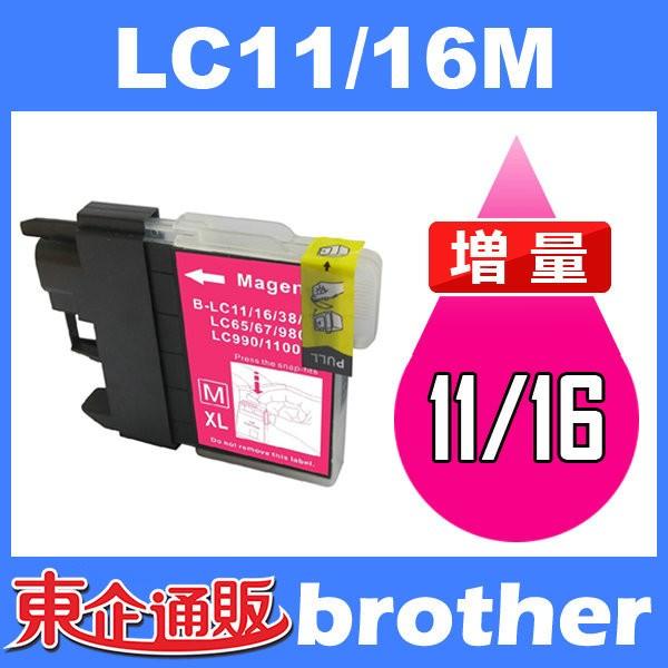 LC11 LC11M マゼンタ BR社 BR社プリンター用インク 互換インク インク BR社プリンター用
