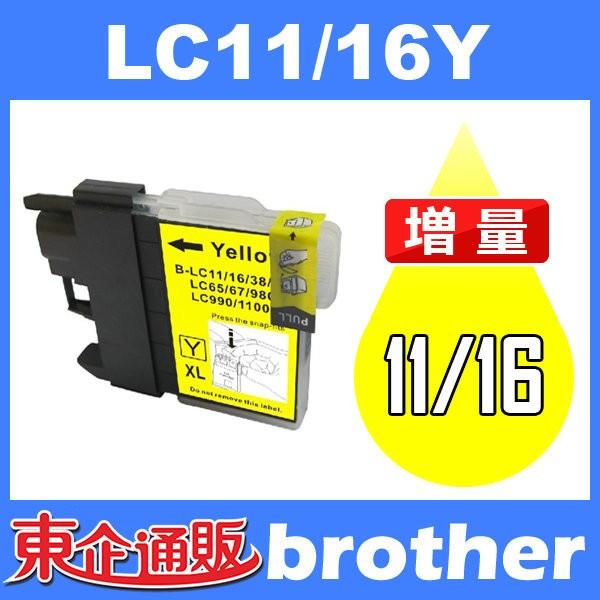 LC11 LC11Y イエロー BR社 BR社プリンター用インク 互換インク インク BR社プリンター用