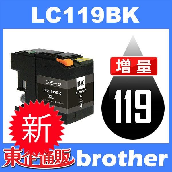 LC119/115 LC119BK ブラック 互換インクカートリッジ BR社 BR社プリンター用 最新バージョンICチップ付