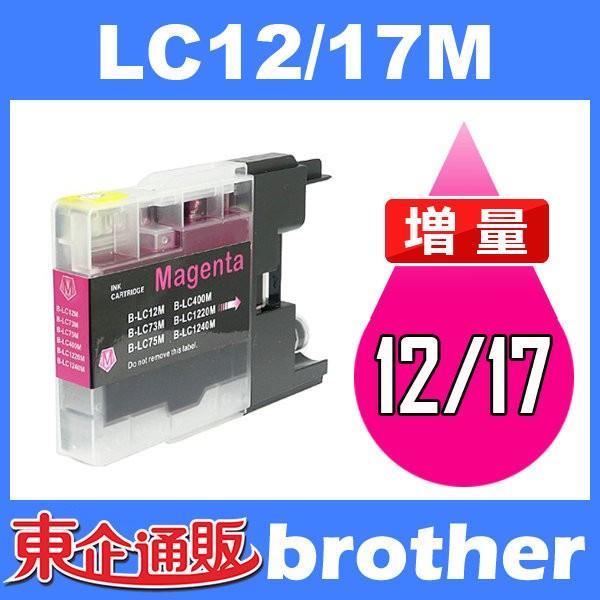 LC12 LC12M マゼンタ 互換インクカートリッジ BR社 LC12-M インク・カートリッジ