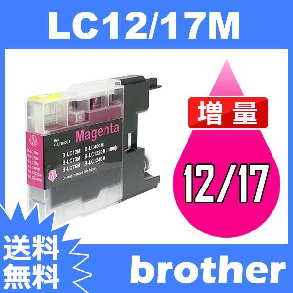 LC12M マゼンタ 互換インクカートリッジ BR社 LC12-M インク・カートリッジ 送料無料