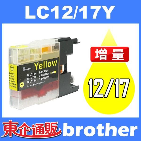 LC12 LC12Y イエロー 互換インクカートリッジ BR社 LC12-Y インク・カートリッジ