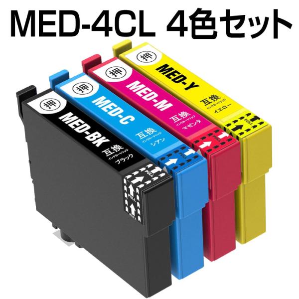 MED-4CL 4色セット 互換 インク エプソン EW-056A EW-456A 対応 メダマヤキ MED-BK MED-C MED-M MED-Y ブラック シアン マゼンタ イエロー