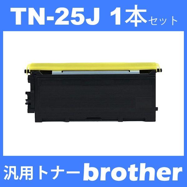 TN-25J tn-25j tn25j ( トナーカートリッジ25J ) ブラザー ( 1本セット 