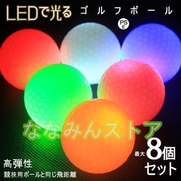LED ゴルフボール 光る 衝撃センサーボール フラッシュボール 高
