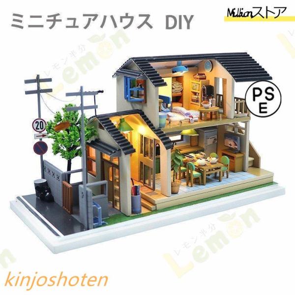 ハンドメイドミニチュアハウス和風コンコンブル ハンドメイドミニチュアハウス和風コンコンブル