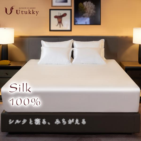 Utukky シーツ シルク ボックスシーツ シングル ベッドシーツ Utukky シーツ シルク ボックスシーツ シングル ベッドシーツ