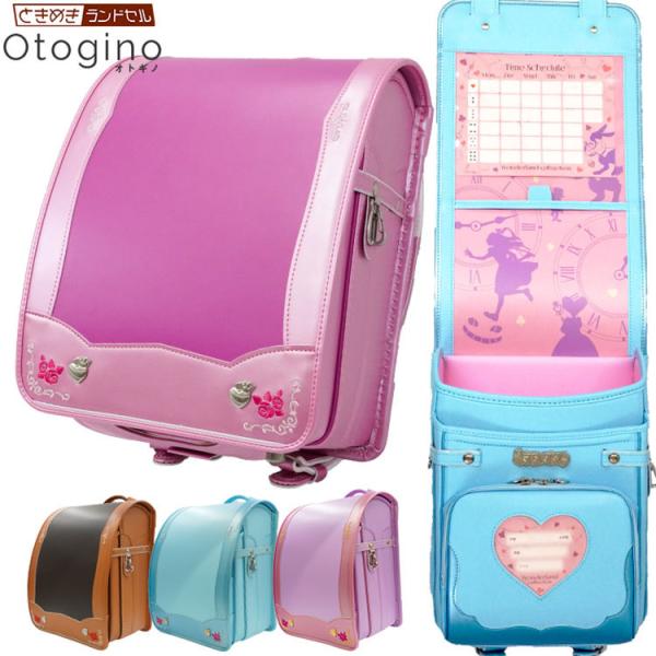 Otogino -オトギノ- ランドセルかぶせを人気のコンビカラーでまとめ、そっと添えられたピンクのバラ刺繍がかわいいワンポイントになっている、ロマンチックなランドセル。