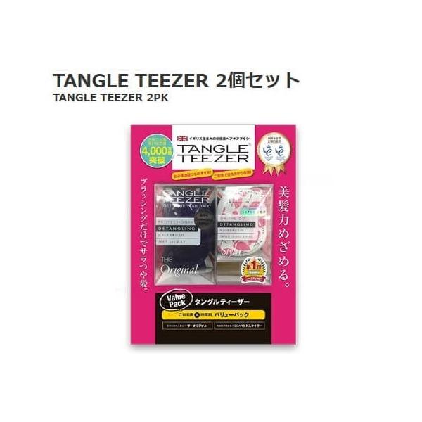 タングルティーザー ヘアケア ブラシ Tangle Teezer 自宅用 携帯用 バリューパック コストコ オリジナルセット カラーおまかせ くし タングル ティーザー Buyee Buyee Japanese Proxy Service Buy From Japan Bot Online