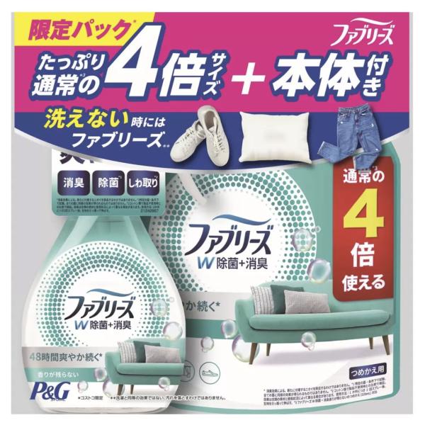 スプレーするだけで除菌&amp;消臭！ファブリーズの成分：消臭成分と、野菜や果物に含まれる酸と同じ成分の除菌成分を配合！肌に触れる衣類やお子さまのいる家庭での使用もOK！48時間爽やか続く。新たに付着するニオイを除去するわけではありません身...